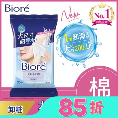 Biore 蜜妮 Biore淨粧水感卸粧棉 30片