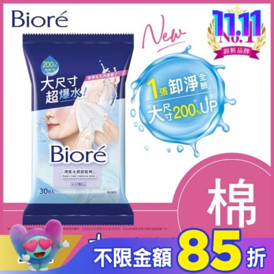 Biore 蜜妮 Biore淨粧水感卸粧棉 30片
