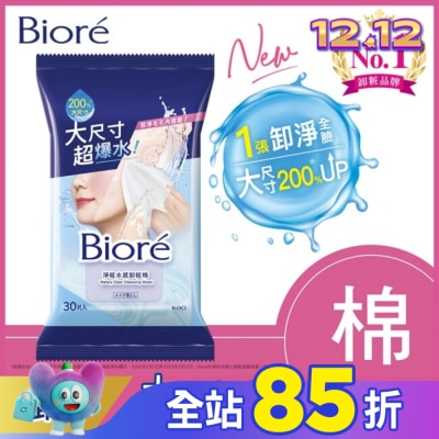 Biore 蜜妮 Biore淨粧水感卸粧棉 30片