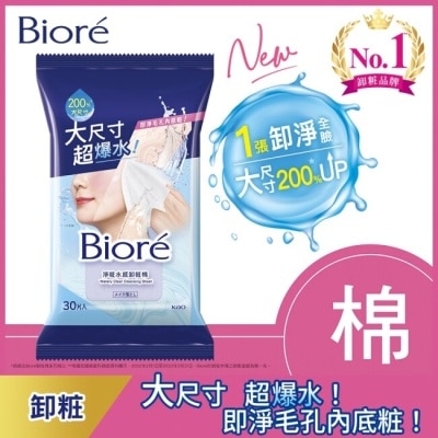 Biore 蜜妮 Biore淨粧水感卸粧棉 30片