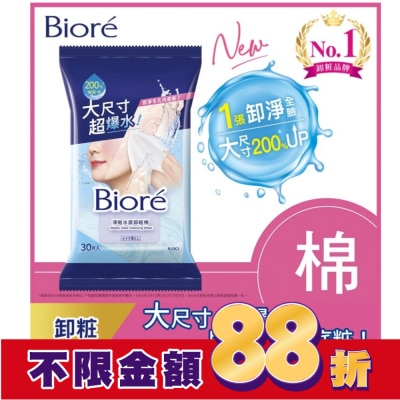 Biore 蜜妮 Biore淨粧水感卸粧棉 30片
