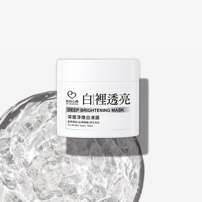 我的心機 白裡透亮深層淨嫩白凍膜150ml