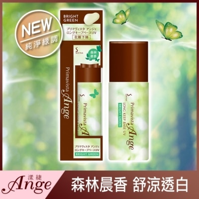 SOFINA 蘇菲娜漾緁控油白皙調色隔離乳(森綠晨香)_25ml