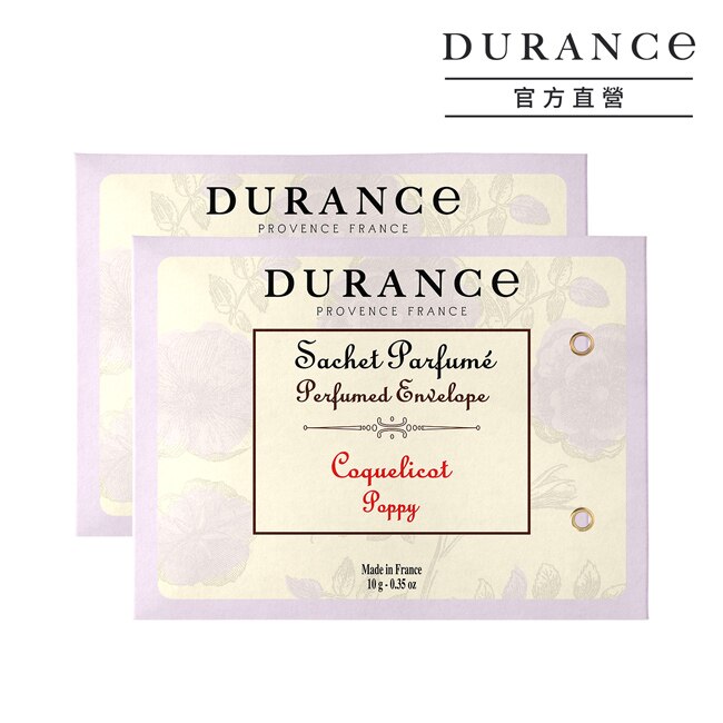 DURANCE朵昂思 虞美人香封兩入組