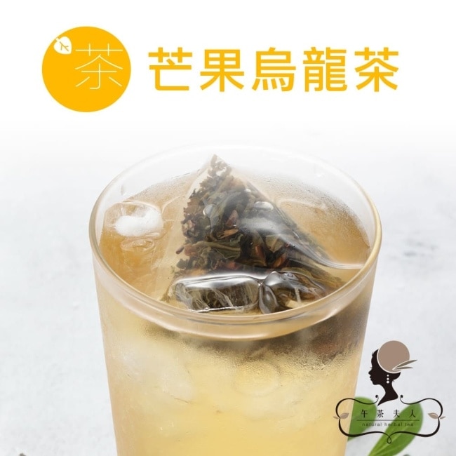 午茶夫人 芒果烏龍茶8入/包