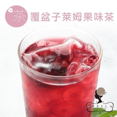 LADIESTEA 午茶夫人 覆盆子萊姆果味茶8入/包