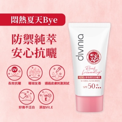 DIVINIA Divinia 純淨友善物理性防曬乳 SPF50+*** 50ml (海洋友善)