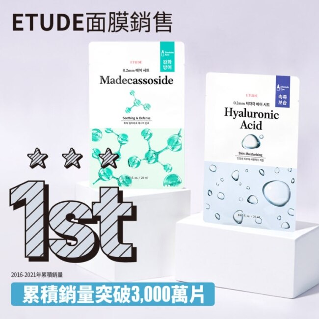 ETUDE天天敷0.2極肌蜜水感面膜(茶樹)