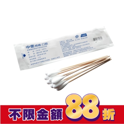 CSD中衛 中衛滅菌棉棒15cm*10mm10入