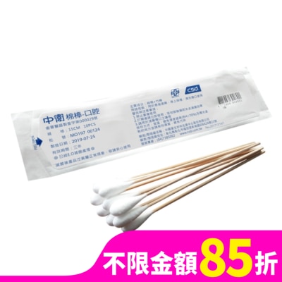 CSD中衛 中衛滅菌棉棒15cm*10mm10入