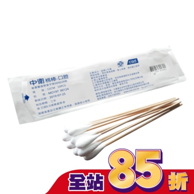 CSD中衛 - 中衛滅菌棉棒15cm*10mm10入