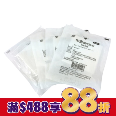 CSD中衛 中衛藥用紗布-滅菌不織布墊7.5X7.5CM 5入