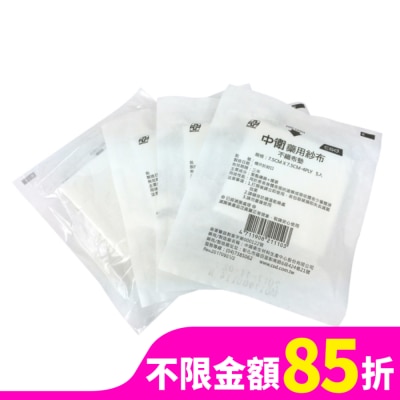 CSD中衛 中衛藥用紗布-滅菌不織布墊7.5X7.5CM 5入