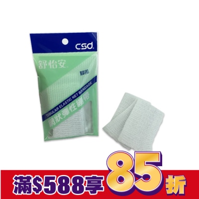 CSD中衛 中衛舒怡安網狀彈性繃帶-腳部30cm