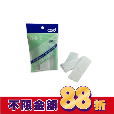 CSD中衛 中衛舒怡安網狀彈性繃帶-手部30cm