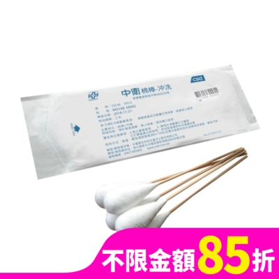 CSD中衛 中衛滅菌棉棒-沖洗型-15cmX25mm 5入