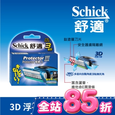 Schick 舒適 - 舒適牌 冰藍悍將3 刮鬍刀片 四入裝 image