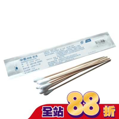 CSD中衛 - 中衛滅菌棉棒-15cmX5mm10入