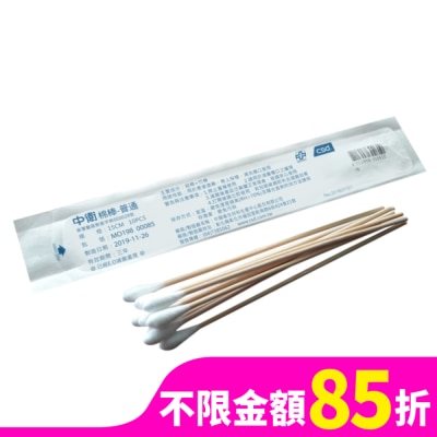 CSD中衛 中衛滅菌棉棒-15cmX5mm10入