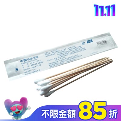 CSD中衛 中衛滅菌棉棒-15cmX5mm10入