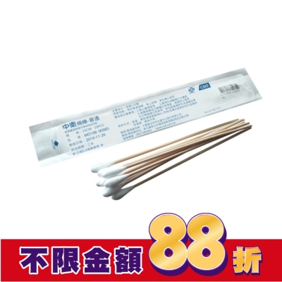 CSD中衛 中衛滅菌棉棒-15cmX5mm10入