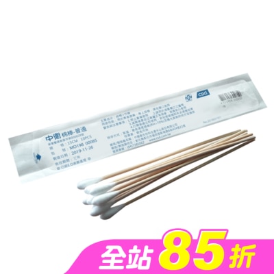 CSD中衛 - 中衛滅菌棉棒-15cmX5mm10入