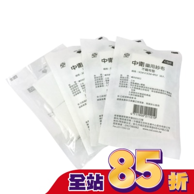CSD中衛 - 中衛藥用紗布-滅菌不織布墊5X5CM 10入