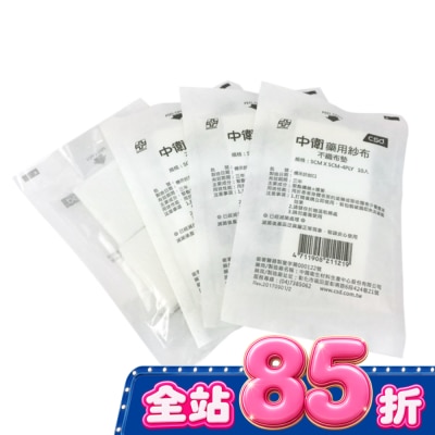 CSD中衛 中衛藥用紗布 滅菌不織布墊5X5CM 10入 image