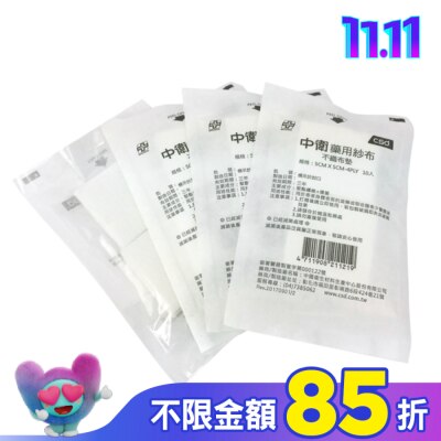 CSD中衛 中衛藥用紗布-滅菌不織布墊5X5CM 10入
