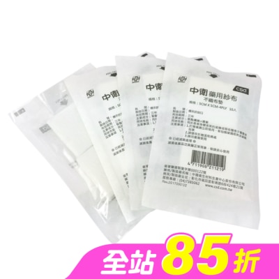 CSD中衛 - 中衛藥用紗布-滅菌不織布墊5X5CM 10入