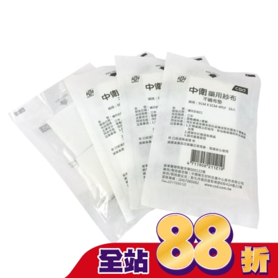 CSD中衛 - 中衛藥用紗布-滅菌不織布墊5X5CM 10入