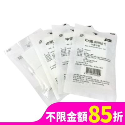 CSD中衛 中衛藥用紗布-滅菌不織布墊5X5CM 10入