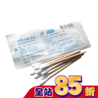 CSD中衛 - 中衛滅菌棉棒 7.5cmX5mm10入