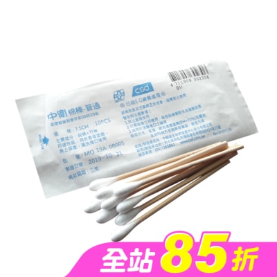 CSD中衛 - 中衛滅菌棉棒 7.5cmX5mm10入