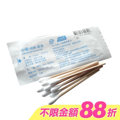 CSD中衛 - 中衛滅菌棉棒 7.5cmX5mm10入 image