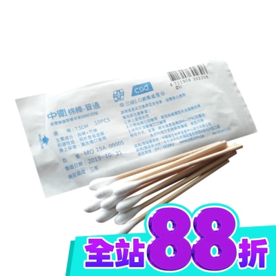 CSD中衛 中衛滅菌棉棒 7.5cmX5mm10入 image