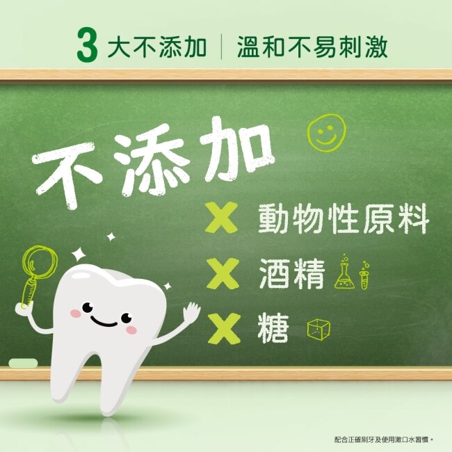DARLIE好來奇想蘋果兒童含氟漱口水(無酒精配方) 500ml