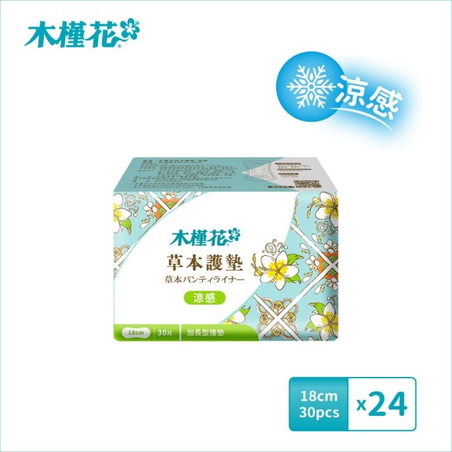 HIBIS HIBIS木槿花 草本涼感護墊 30片裝x24包﹘箱購