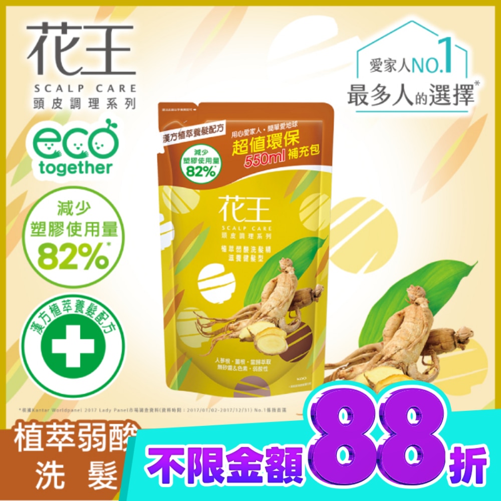 花王植萃弱酸洗髮精滋養健髮型補充包550ML image