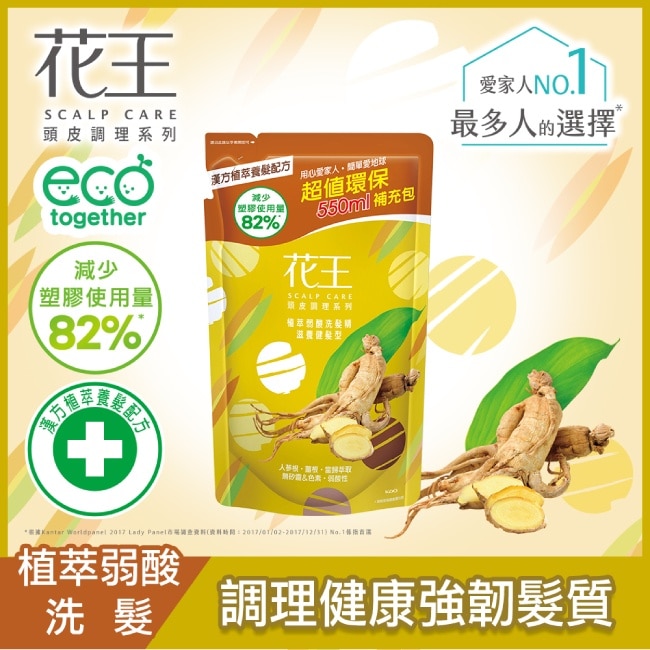花王植萃弱酸洗髮精滋養健髮型補充包550ML image