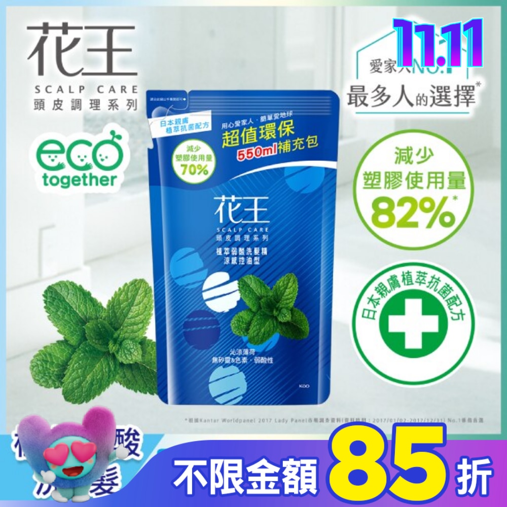 花王植萃弱酸洗髮精涼感控油型補充包550ML