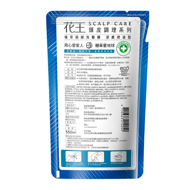 花王植萃弱酸洗髮精涼感控油型補充包550ML image