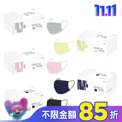 CSD中衛 中衛醫療口罩50片(素色不挑色)