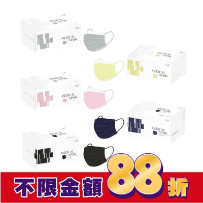 CSD中衛 中衛醫療口罩50片(素色不挑色)