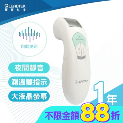 LEADTEK - 麗臺非接觸式紅外線體溫計