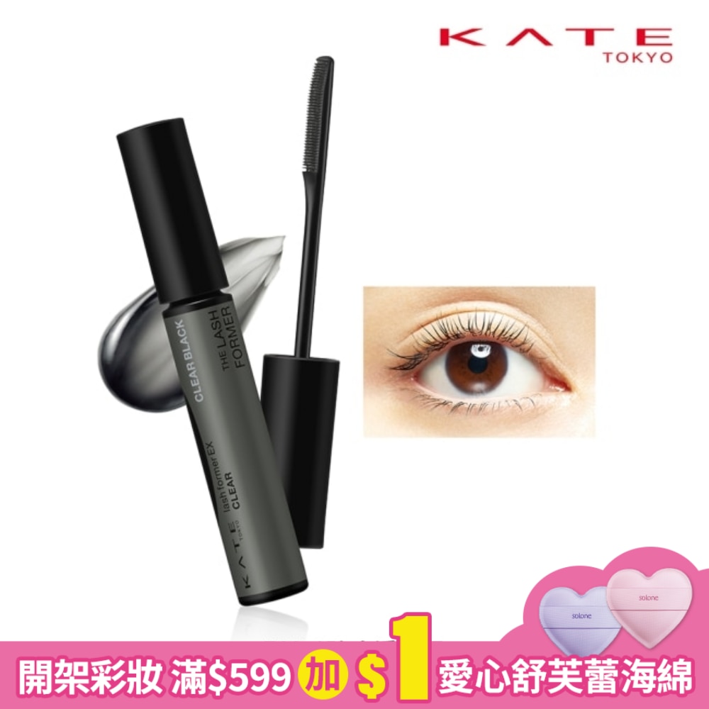 凱婷 雙重記憶美睫捲翹膏EX透明BK-1