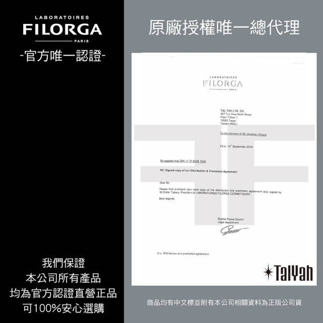 FILORGA 菲洛嘉 5XP撫紋抗皺眼霜 15ml