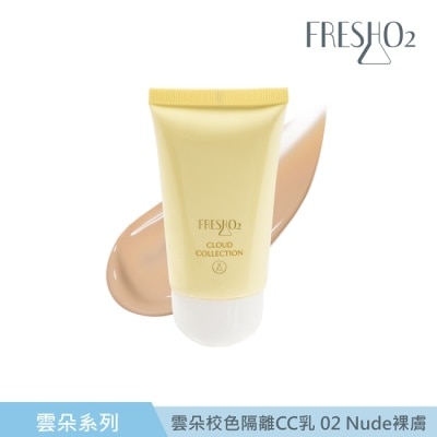 FRESHO2 FreshO2 雲朵校色隔離CC乳-02 Nude裸膚 30ml