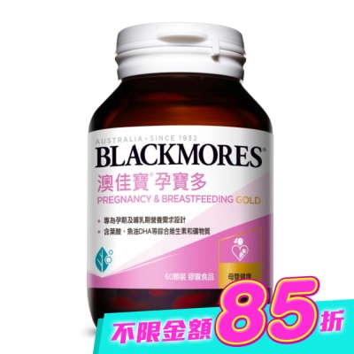 BLACKMORES 澳佳寶 - 澳佳寶 孕寶多綜合維生素黃金配方 image