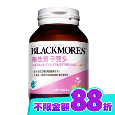 BLACKMORES 澳佳寶 澳佳寶 孕寶多綜合維生素黃金配方 image
